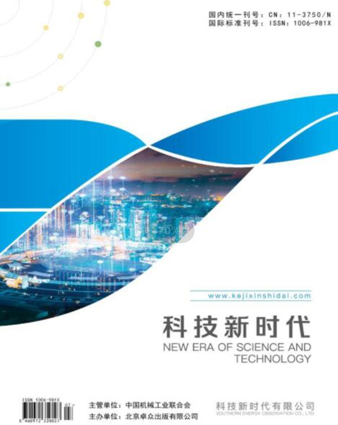 中国跨境电商通达世界